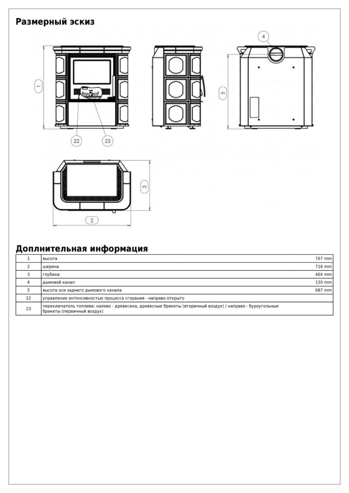 Печь-камин ABX FLORENCIE, коричневая вставка КОМБО