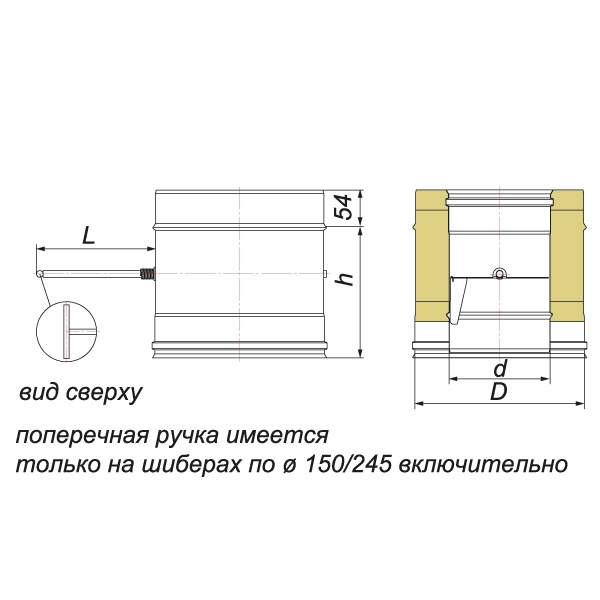 Вулкан Задвижка поворотная V50R D250/350, нерж 321/304