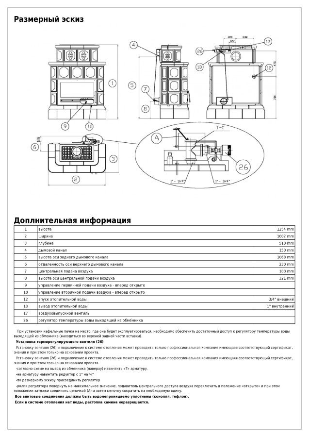 Печь-камин ABX KARELIE, с кафельным цоколем, с теплообменником, перламутр (10, 5 кВт в воду), вставка СТАЛЬНАЯ Печь-камин ABX KARELIE, с кафельным цоколем, с теплообменником, перламутр (10, 5 кВт в воду), вставка СТАЛЬНАЯ