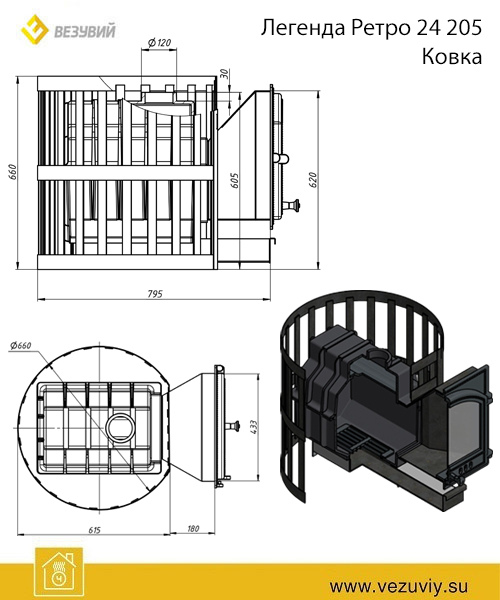 Банная печь Везувий Легенда Ретро Ковка 24 (205) с выносом, дверка со стеклом, кованая отделка