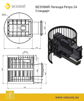 Банная печь Везувий Легенда Ретро Стандарт 24 (ДТ-4) с выносом, чугунная дверка