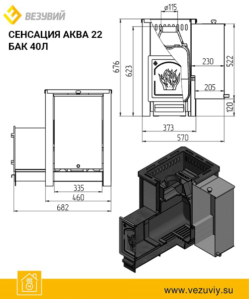 Банная печь Везувий Сенсация «АКВА» 22 (ДТ-4) с выносом, чугунная дверка