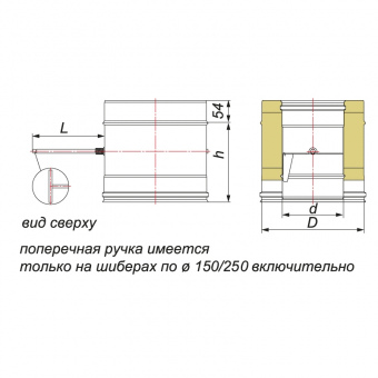Вулкан Задвижка поворотная V50R D250/350, нерж 321/304