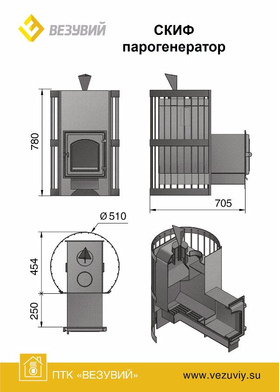 Банная печь Везувий Скиф П/Г Ковка (205) с выносом, дверка со стеклом, с парогенератором, кованая отделка