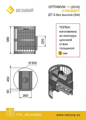 Банная печь Везувий Оптимум Стандарт 14 (ДТ-3) б/в без выноса, чугунная дверка