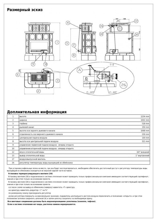 Печь-камин ABX KARELIE, с кафельным цоколем, с теплообменником, перламутр (10, 5 кВт в воду), вставка СТАЛЬНАЯ Печь-камин ABX KARELIE, с кафельным цоколем, с теплообменником, перламутр (10, 5 кВт в воду), вставка СТАЛЬНАЯ