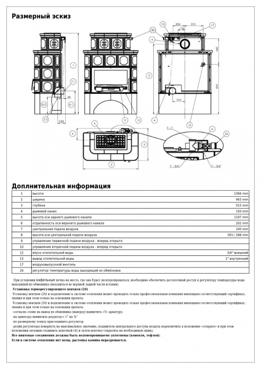 Печь-камин ABX KARELIE, с белым цоколем, с теплообменником, перламутр (10, 5 кВт в воду), вставка СТАЛЬНАЯ