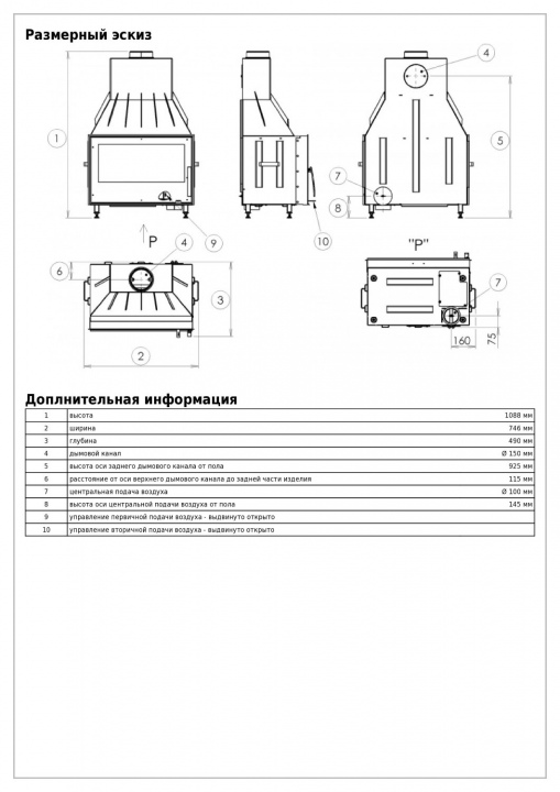 Каминная топка ABX Oxford I стальная