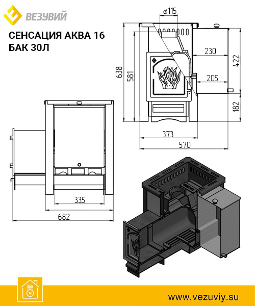 Банная печь Везувий Сенсация «АКВА» 16 (ДТ-4) с выносом, чугунная дверка